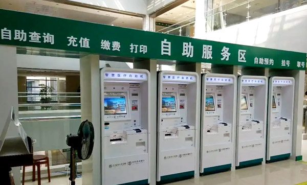 如何選擇可靠的自助繳費終端機(jī)供應(yīng)商